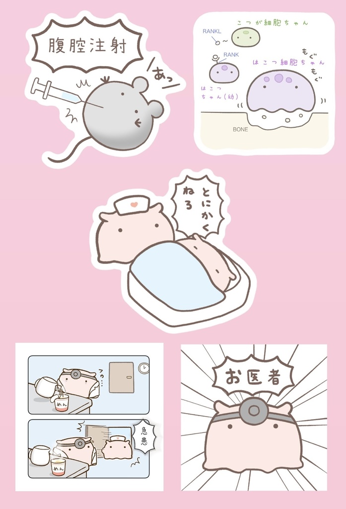 医ざふぇすステッカー