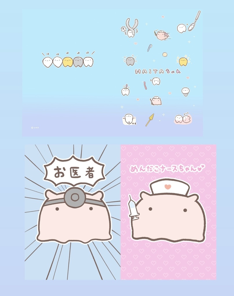 クリアファイル