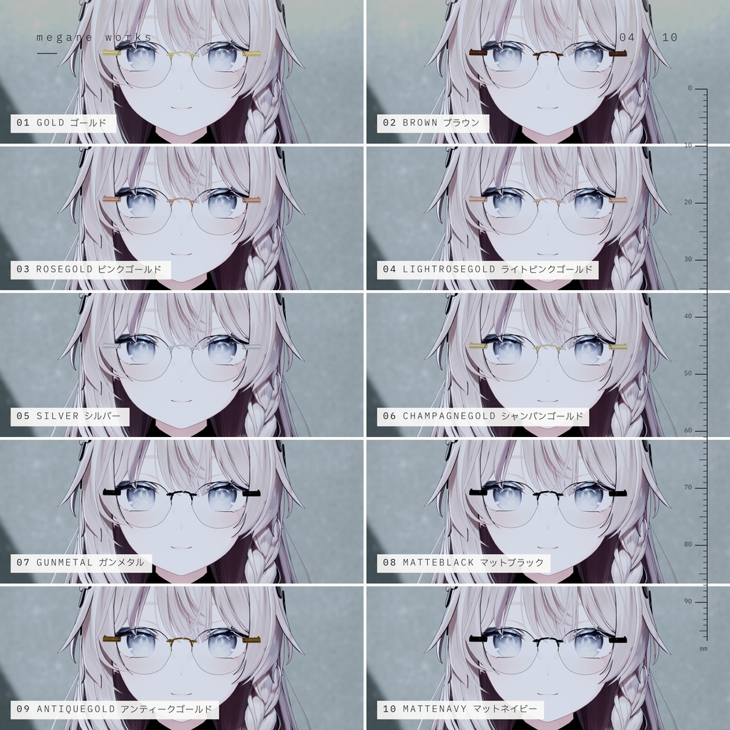 【VRChat対応】Rimless 51 ‘Hairline’ | 縁なし眼鏡(Shinano・Marycia その他対応)