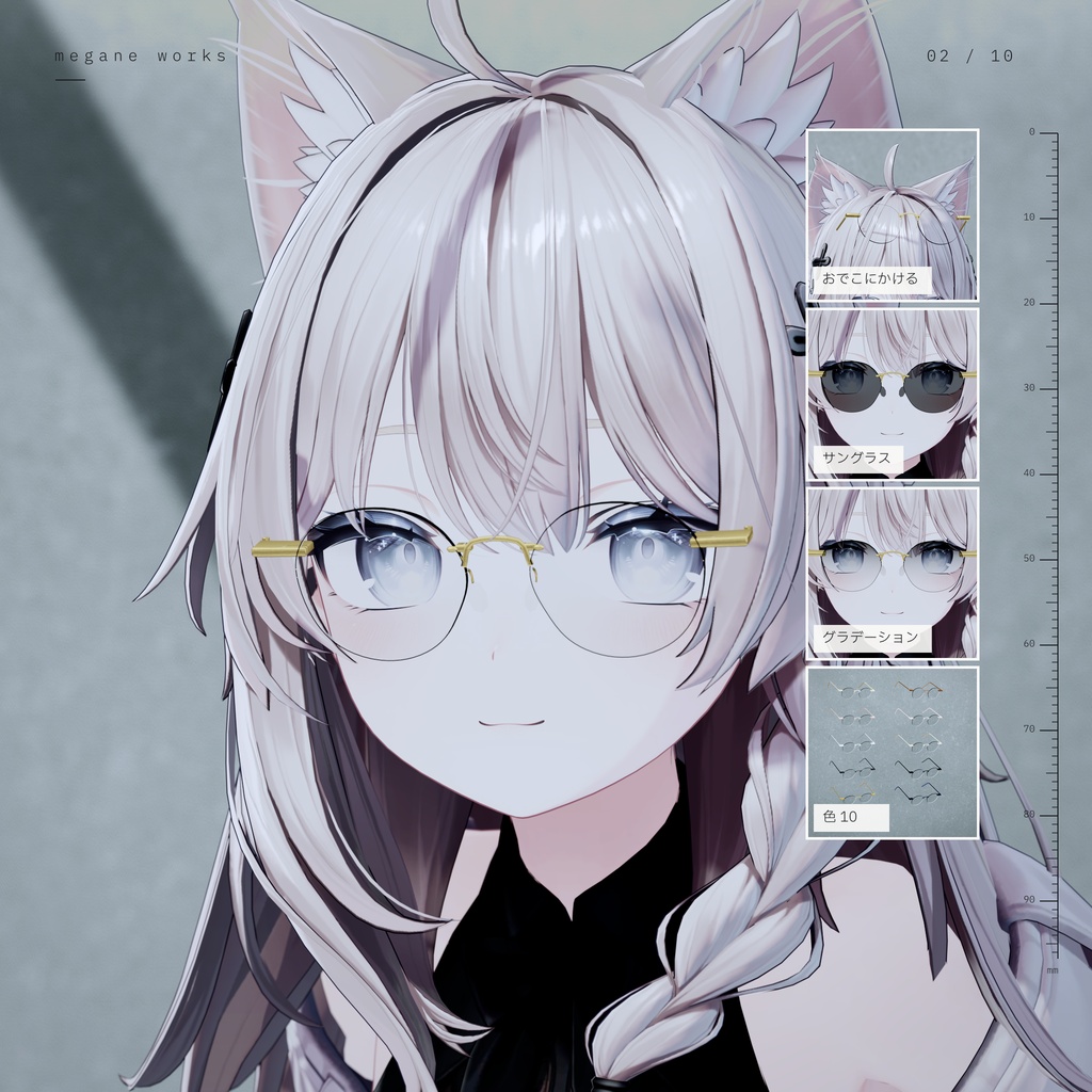 【VRChat対応】Rimless 51 ‘Hairline’ | 縁なし眼鏡(Shinano・Marycia その他対応)