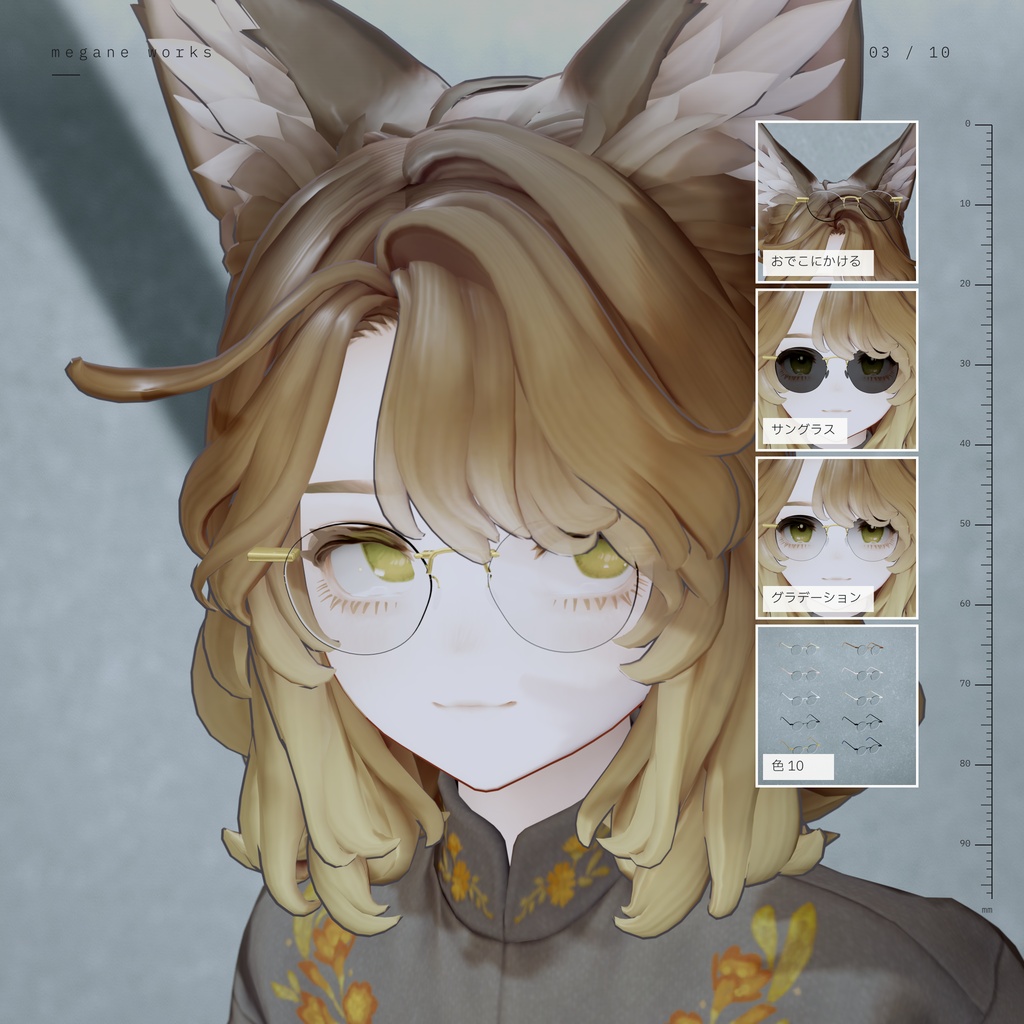 【VRChat対応】Rimless 51 ‘Hairline’ | 縁なし眼鏡(Shinano・Marycia その他対応)