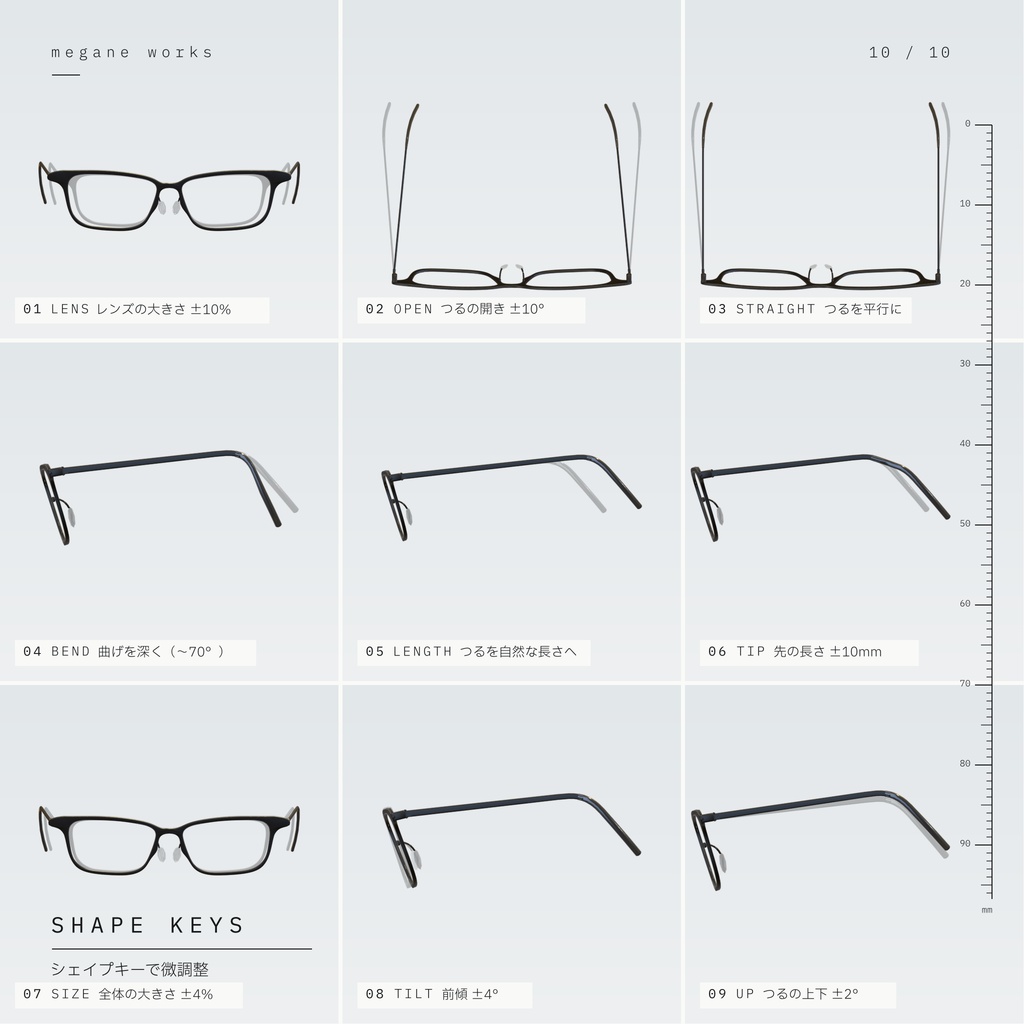 【VRChat対応】Rectangle 53 ‘Ruler’ | レクタングル眼鏡(Shinano・Marycia その他対応)