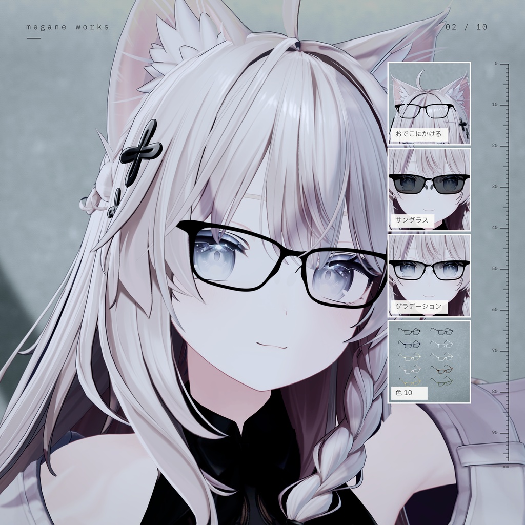 【VRChat対応】Rectangle 53 ‘Ruler’ | レクタングル眼鏡(Shinano・Marycia その他対応)