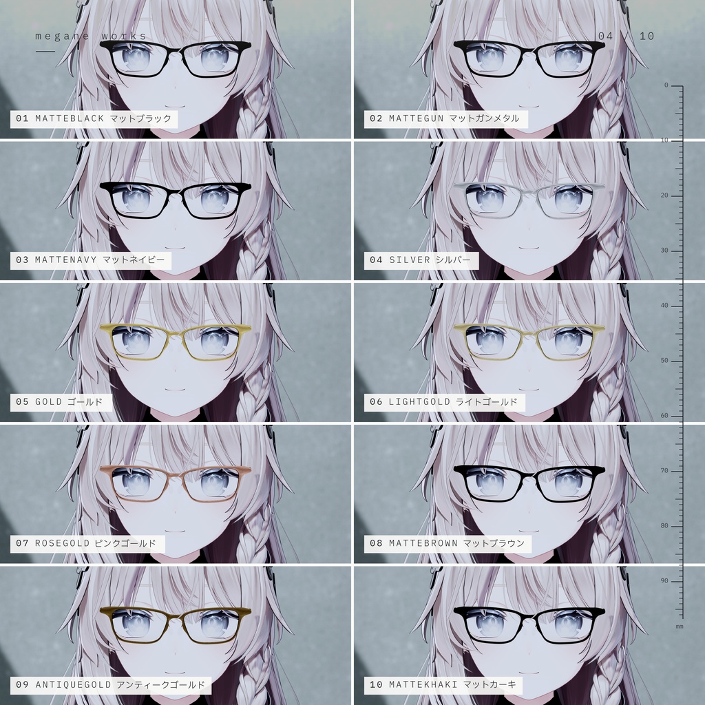 【VRChat対応】Rectangle 53 ‘Ruler’ | レクタングル眼鏡(Shinano・Marycia その他対応)