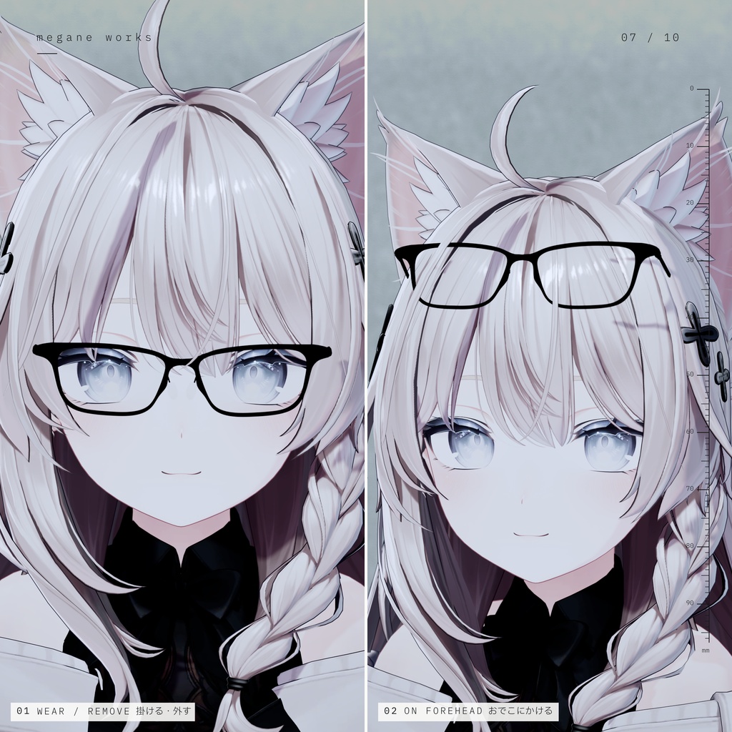 【VRChat対応】Rectangle 53 ‘Ruler’ | レクタングル眼鏡(Shinano・Marycia その他対応)