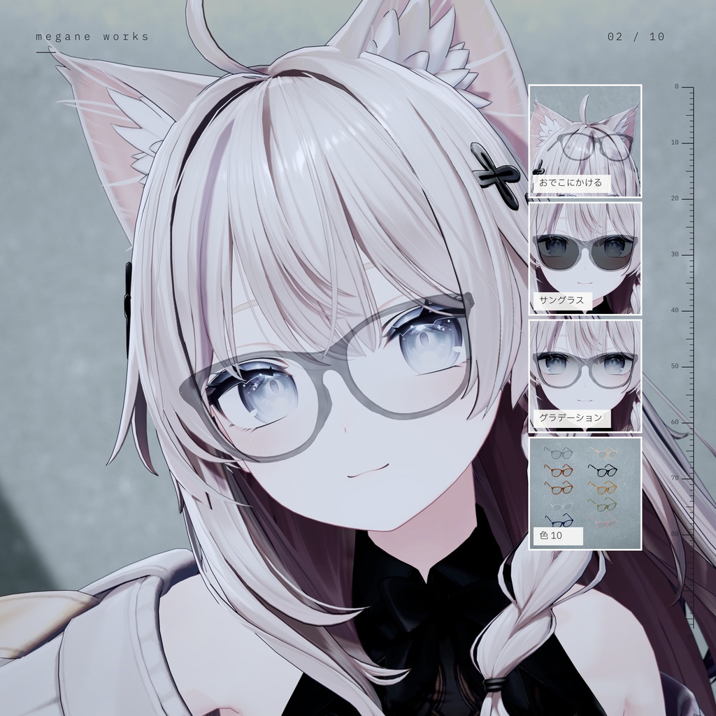 【VRChat対応】Fox 56 ‘Vellum’ | フォックス眼鏡(Shinano・Marycia その他対応)