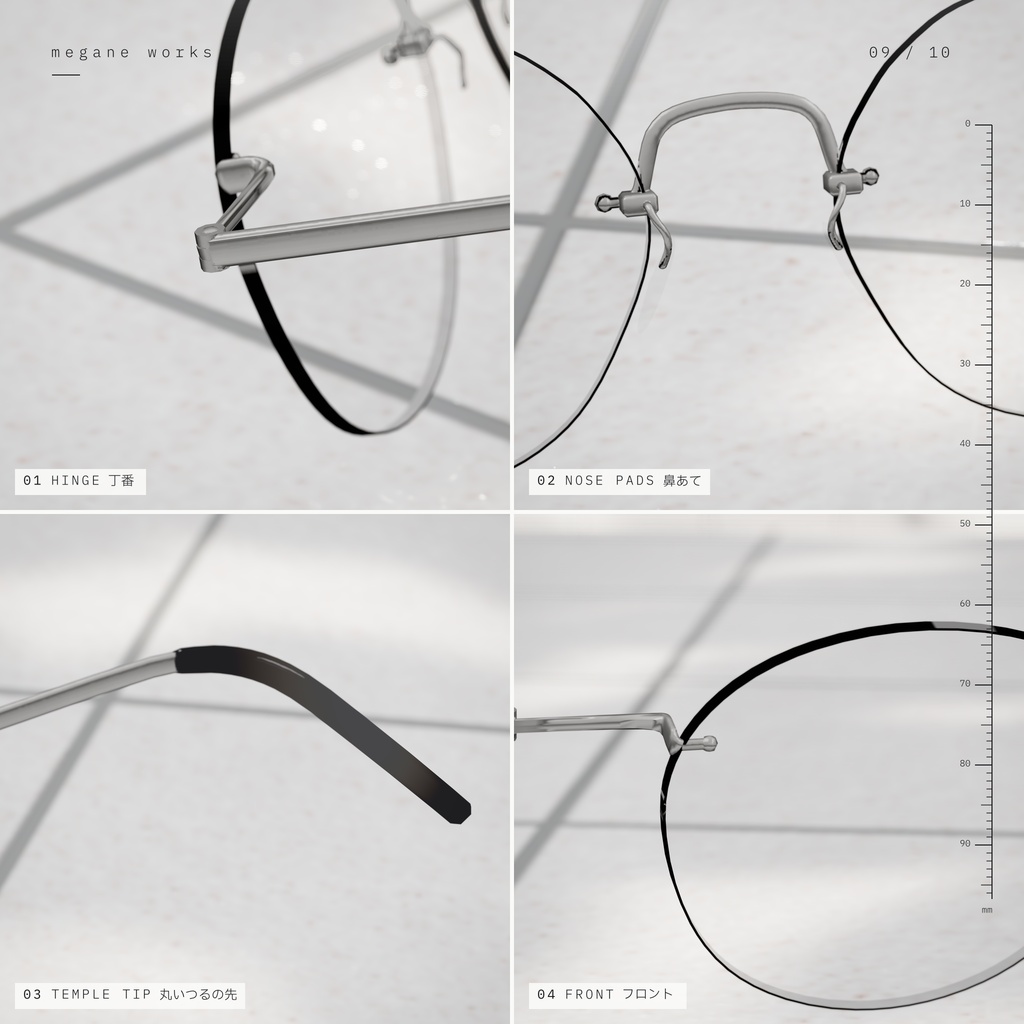 【VRChat対応】Rimless 51 ‘Hairline’ |チークレンズ 縁なし眼鏡(Kipfel きぷふぇる 専用)