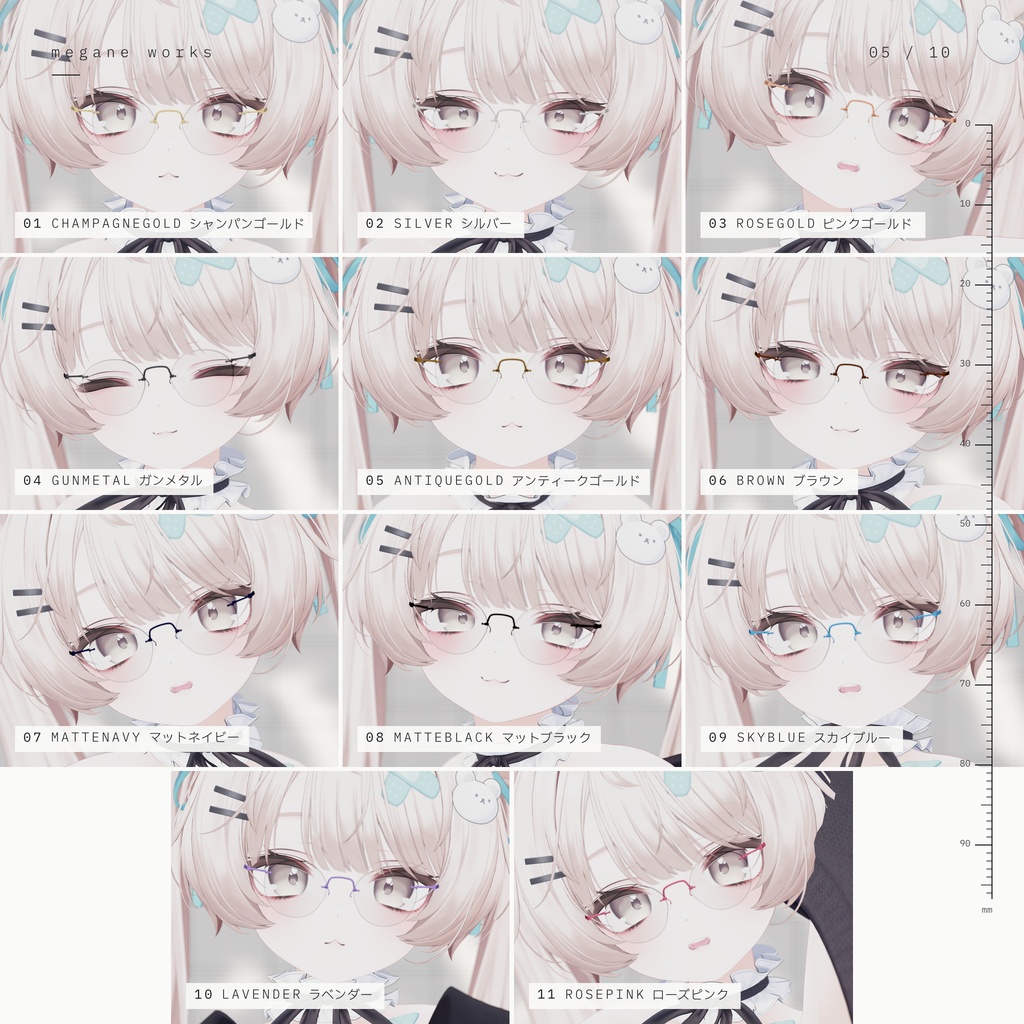 【VRChat対応】Rimless 51 ‘Hairline’ | チークレンズ 縁なし眼鏡(Milfy ミルフィ 専用)
