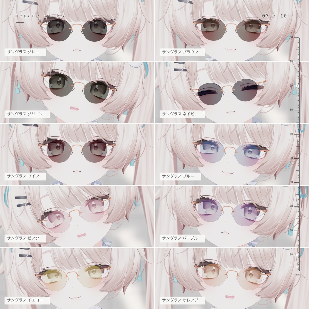 【VRChat対応】Rimless 51 ‘Hairline’ | チークレンズ 縁なし眼鏡(Milfy ミルフィ 専用)