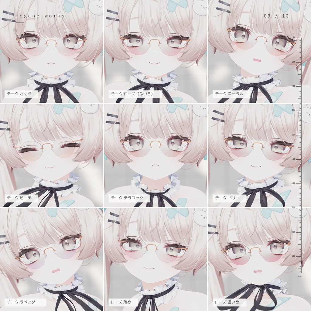 【VRChat対応】Rimless 51 ‘Hairline’ | チークレンズ 縁なし眼鏡(Milfy ミルフィ 専用)