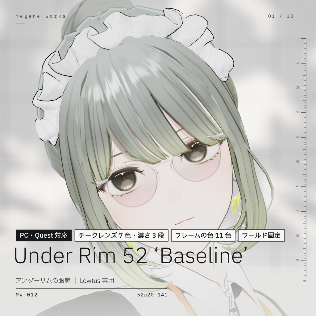 【VRChat対応】Under Rim 52 ‘Baseline’ ｜ チークレンズ  アンダーリム眼鏡（Lowtus ロータス 専用）