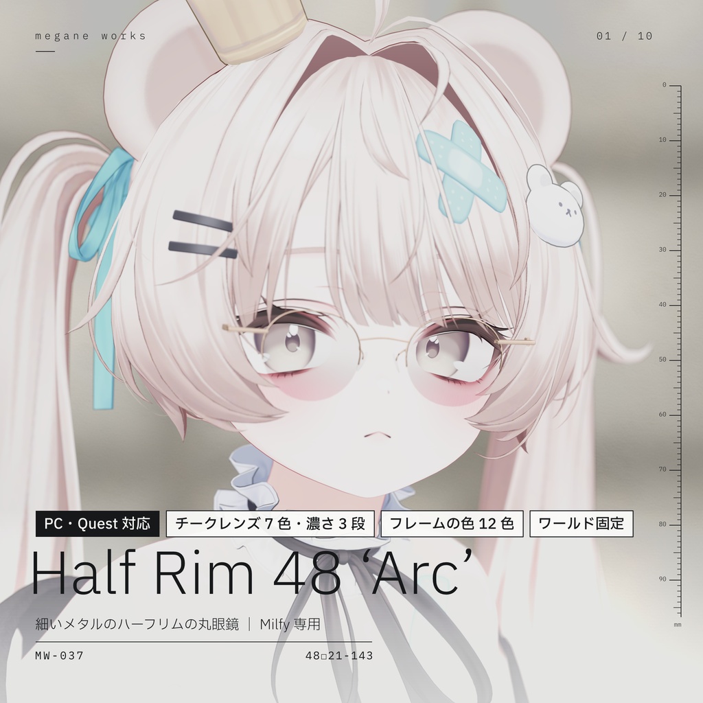 【VRChat対応】Half Rim 48 ‘Arc’ ｜ チークレンズ  ハーフリム眼鏡（Milfy ミルフィ 専用）