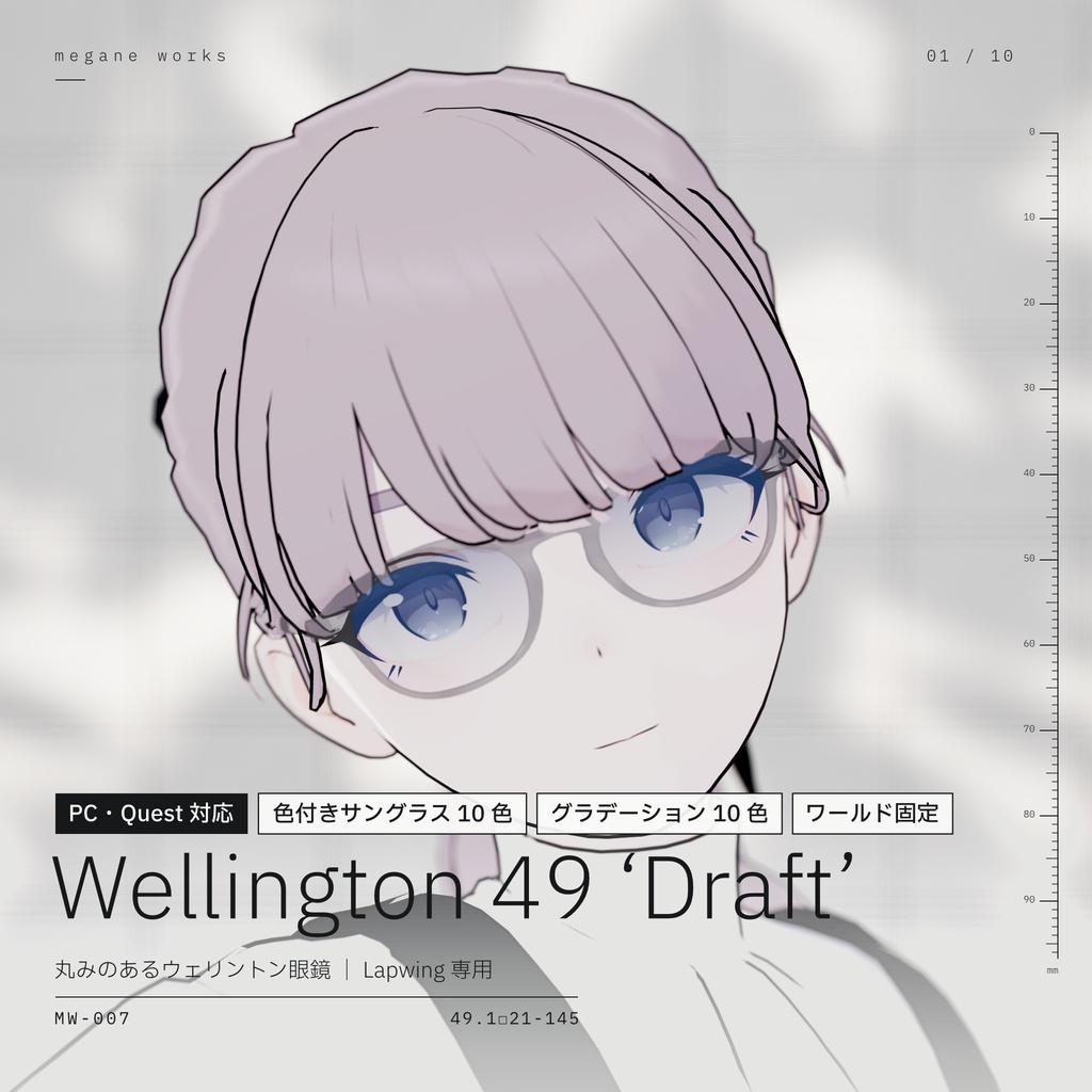 【VRChat対応】Wellington 49 ‘Draft’ ｜ グラデーション　サングラス　ウェリントン眼鏡（Lapwing 専用）