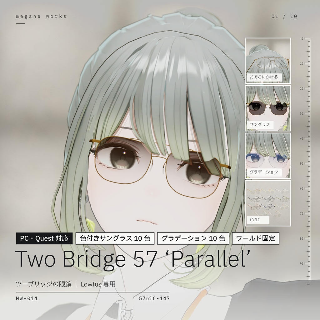 【VRChat対応】Two Bridge 57 ‘Parallel’ | グラデーション ツーブリッジ眼鏡(Lowtus 専用)