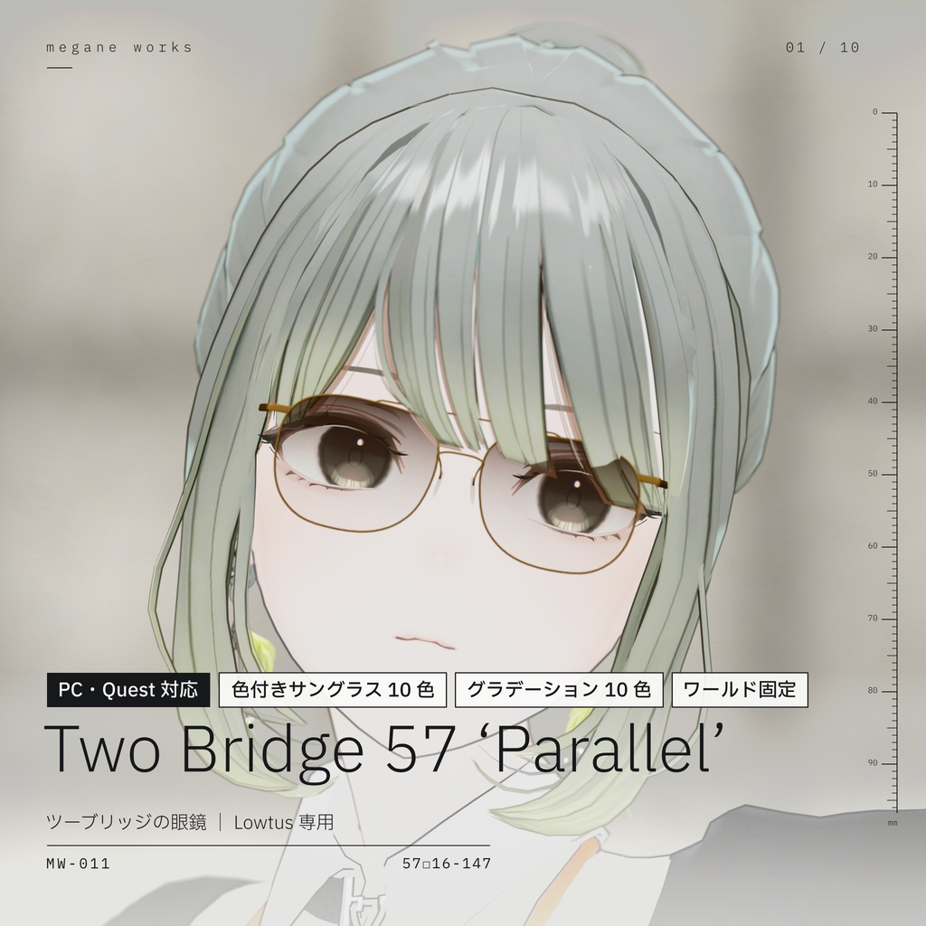 【VRChat対応】Two Bridge 57 ‘Parallel’ | グラデーション ツーブリッジ眼鏡(Lowtus 専用)
