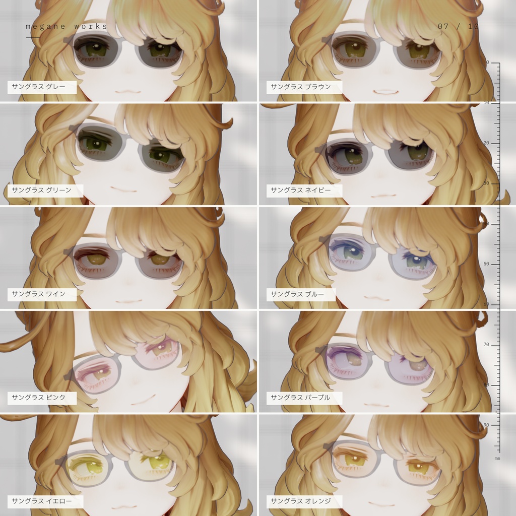 【VRChat対応】Wellington 49 ‘Draft’ | グラデーション サングラス ウェリントン眼鏡(Marycia 専用)