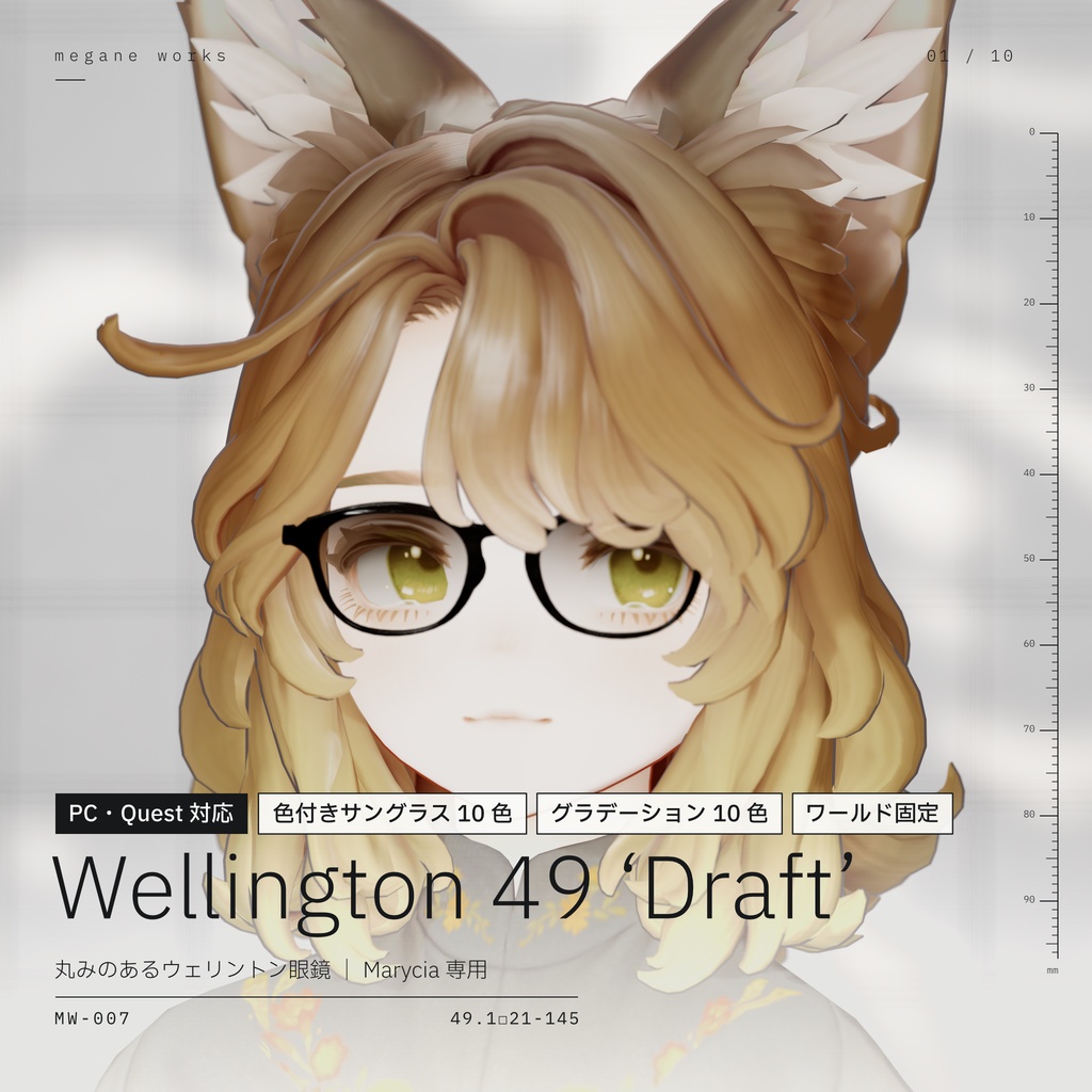 【VRChat対応】Wellington 49 ‘Draft’ ｜ グラデーション サングラス ウェリントン眼鏡（Marycia 専用）