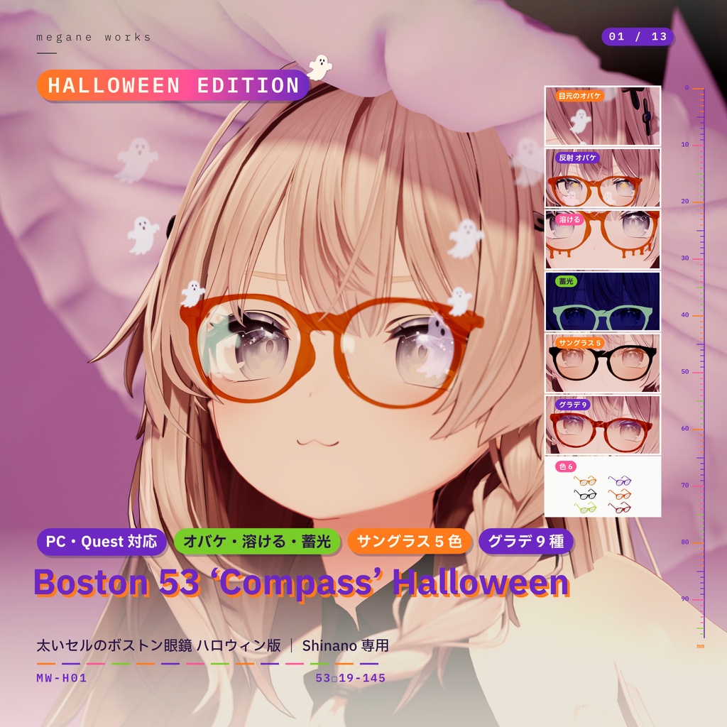 【複数アバター対応】Boston Special 'Happy Halloween' | ハロウィン限定仕様 ボストン眼鏡
