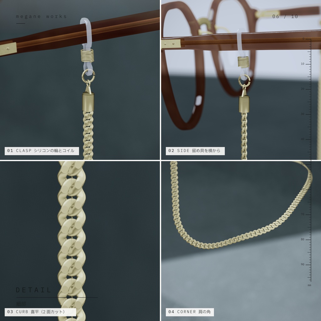 【着画でプレゼント】Curb Chain 56 ‘Plumb’ | メガネチェーン
