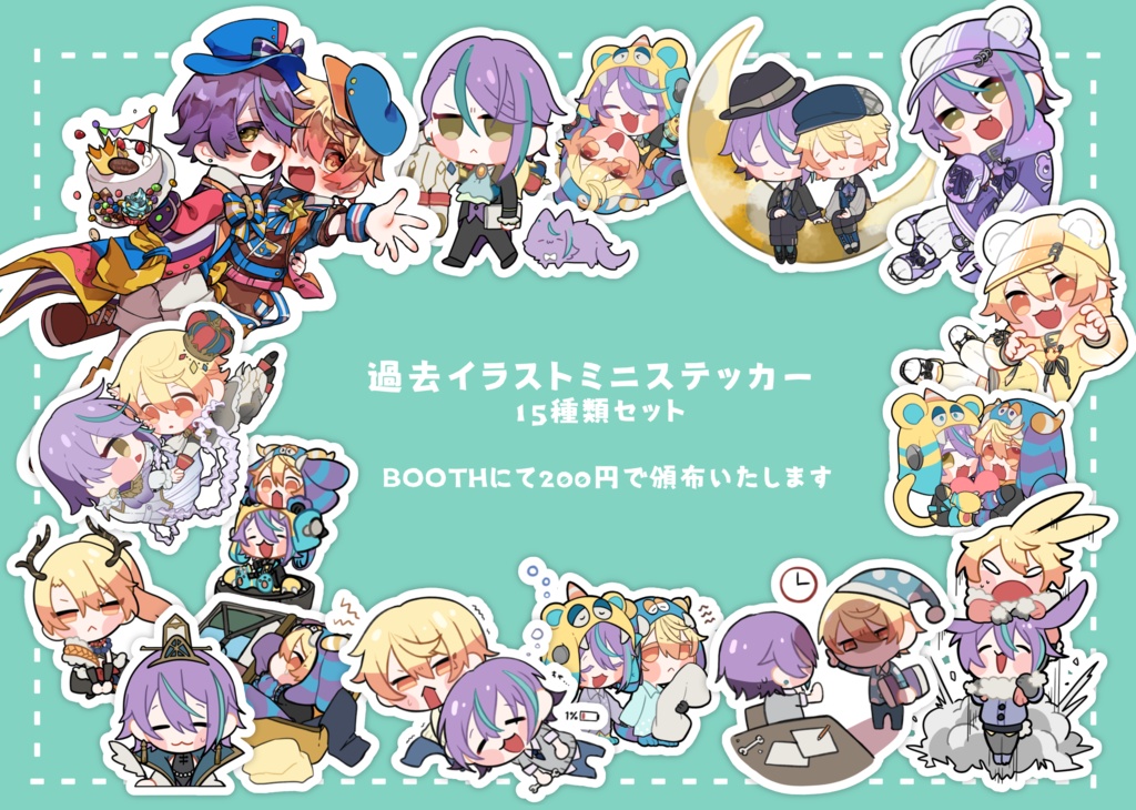 るつミニステッカー