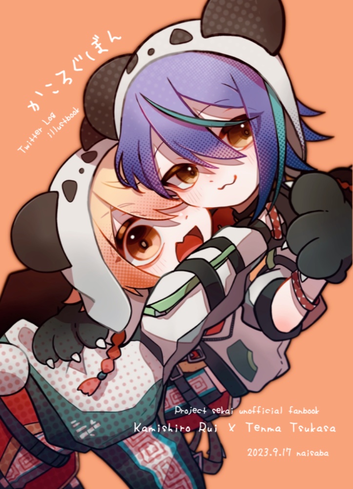 かころぐぼん