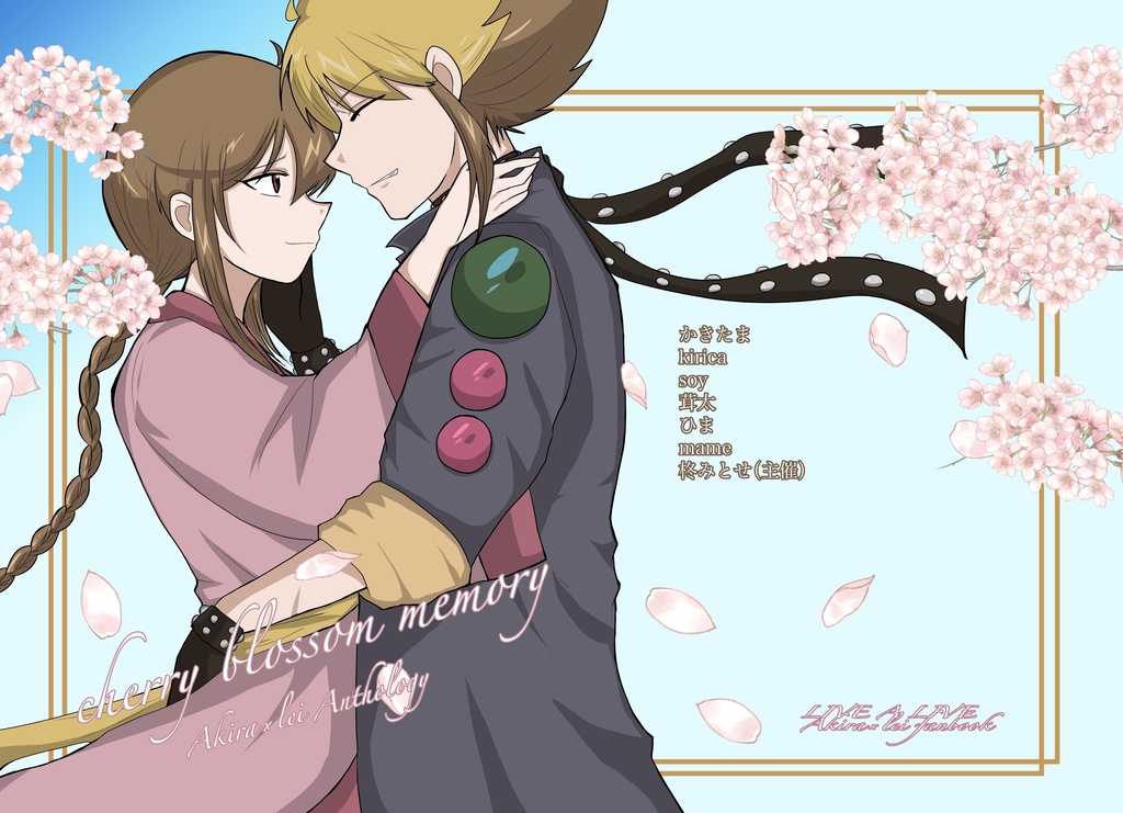 cherry blossom memory