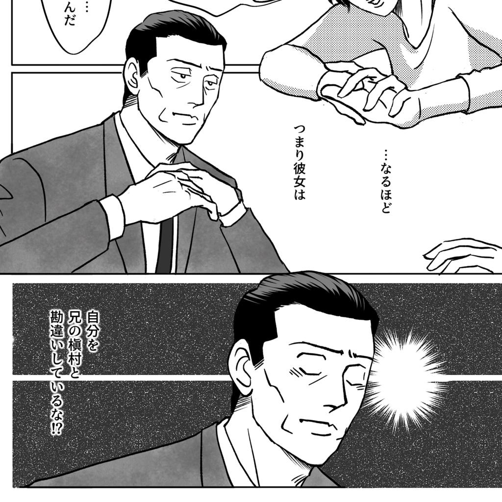 【匿名配送】東へ西へ或いは何処かへ