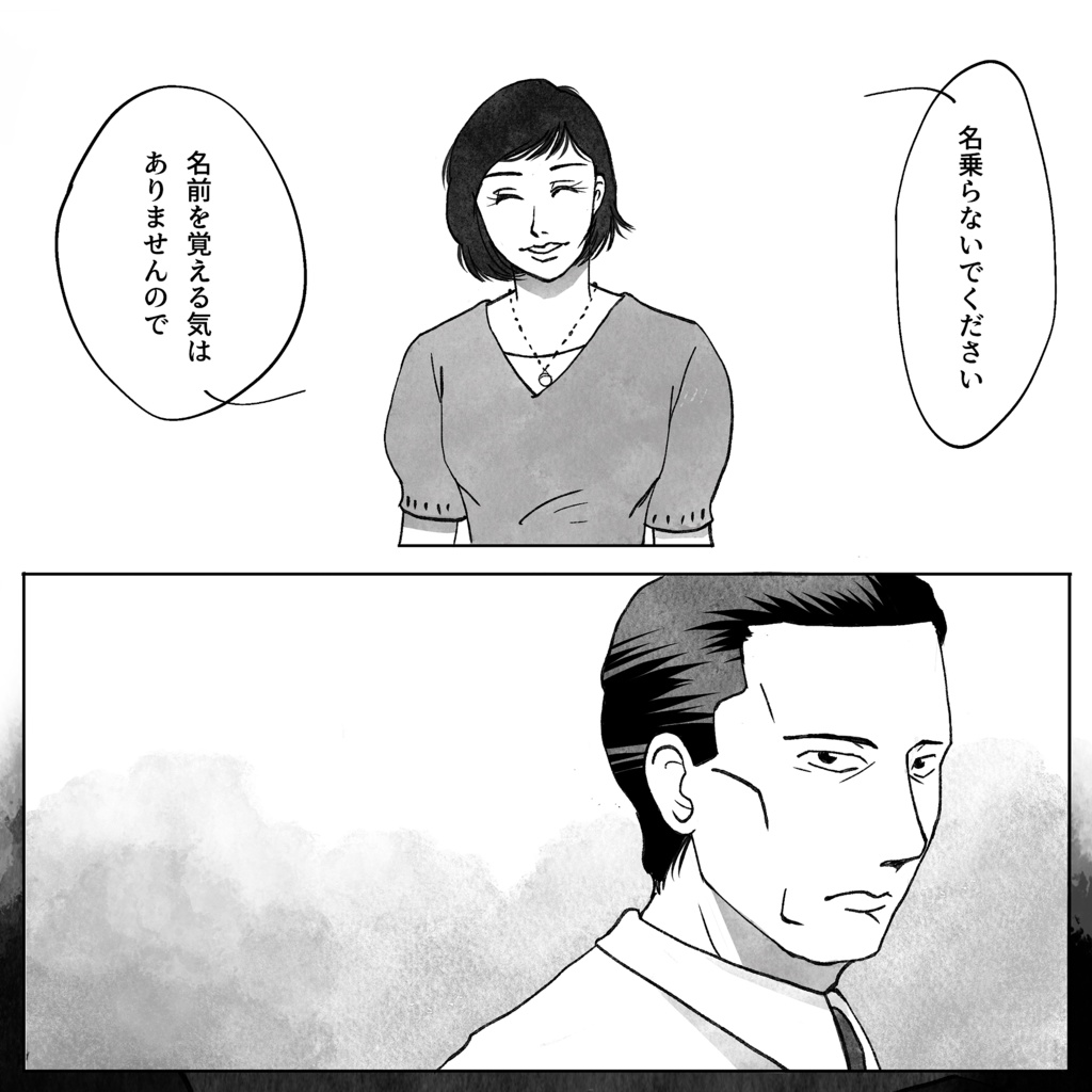 【匿名配送】東へ西へ或いは何処かへ