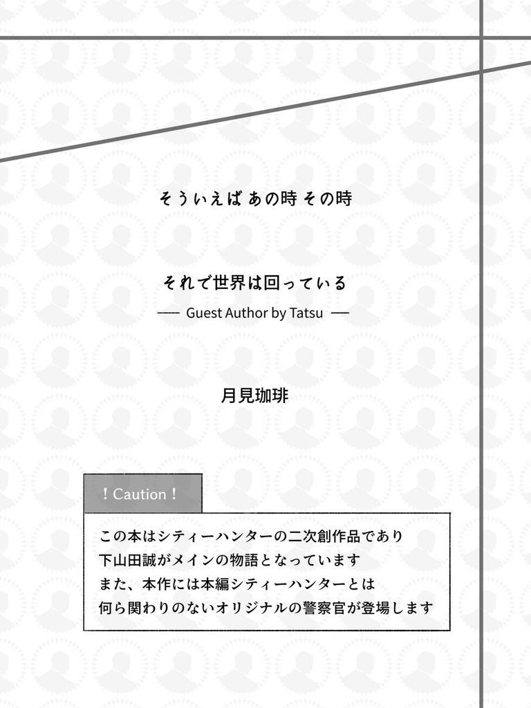 【匿名配送】そういえばあの時その時