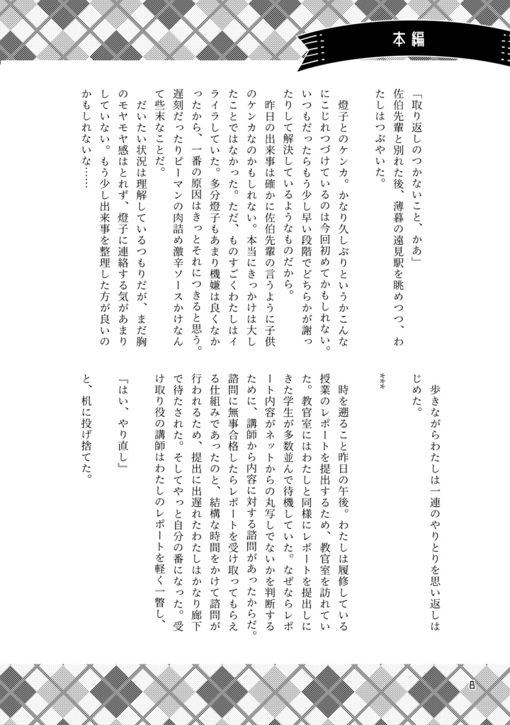 袖振り合わぬもかなりの縁