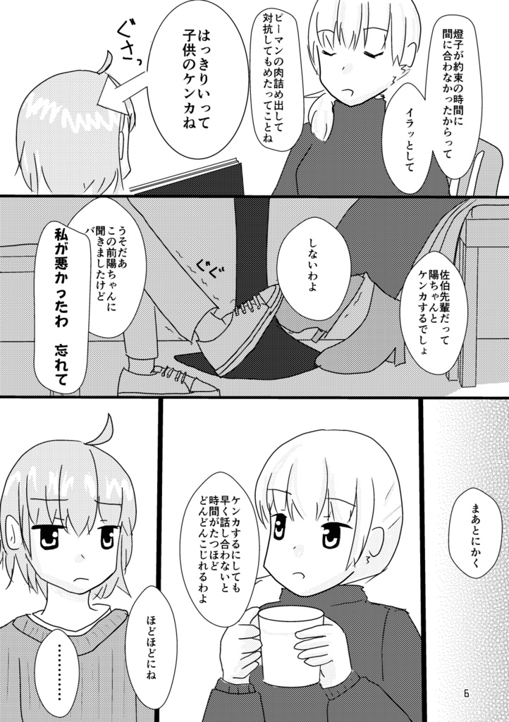 袖振り合わぬもかなりの縁