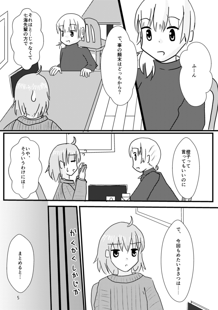 袖振り合わぬもかなりの縁