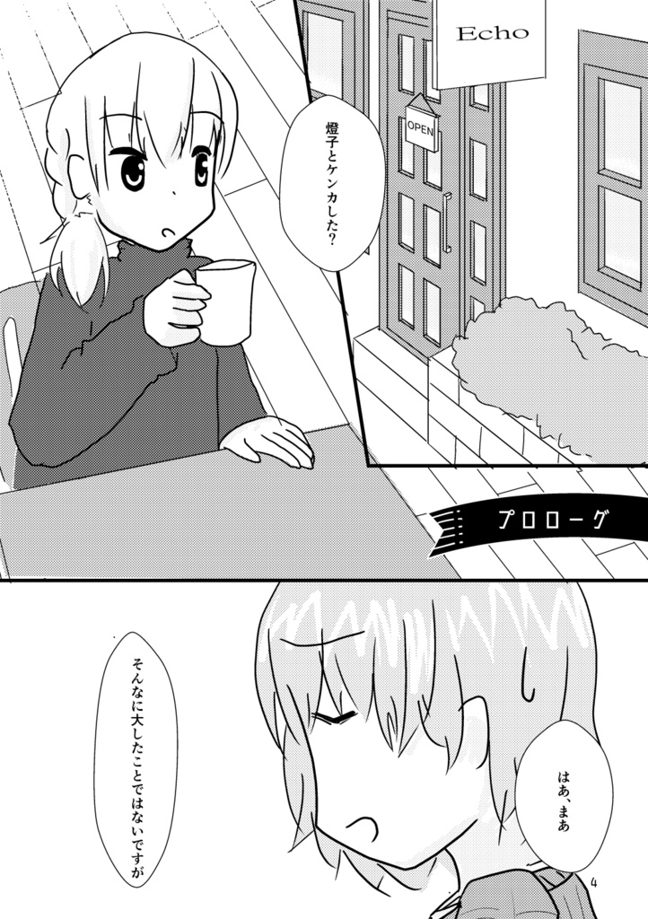 袖振り合わぬもかなりの縁