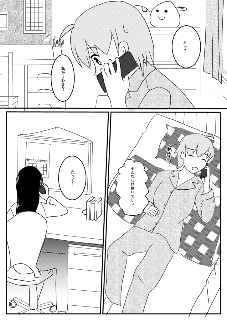 Watchからはじまるエトセトラ