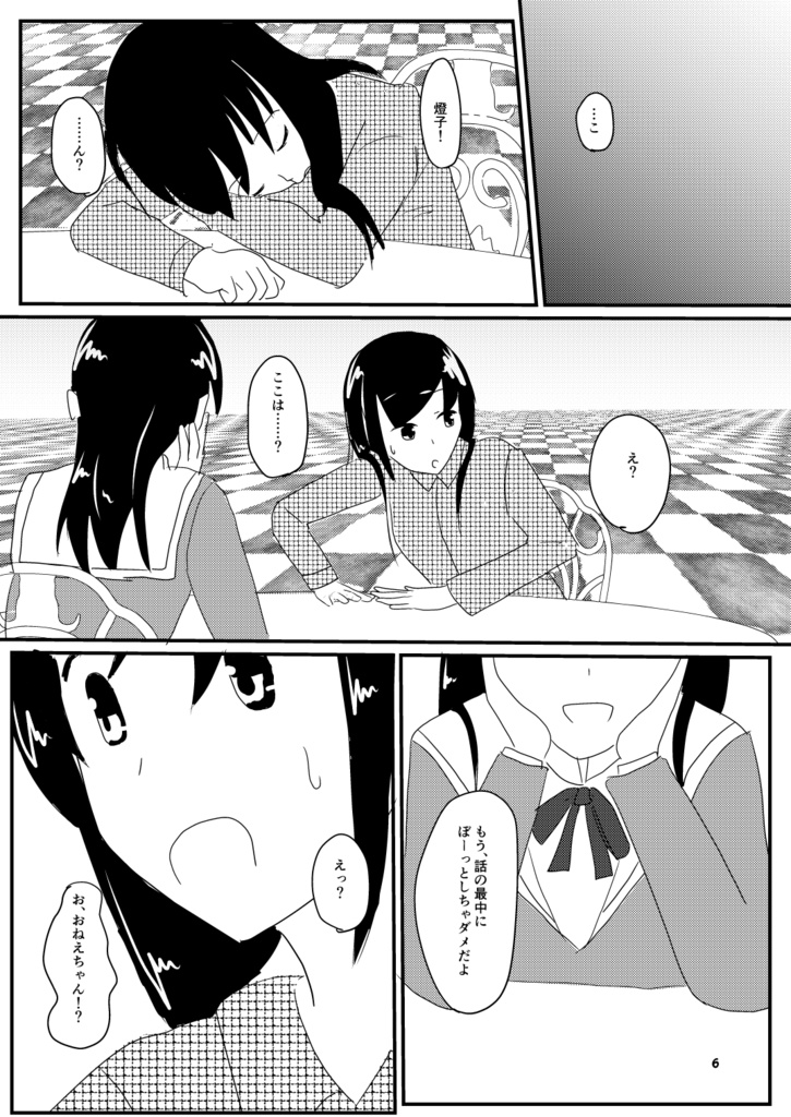 わたしのモノは私のもの!