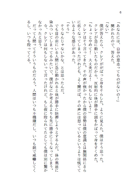 白闇を照らすのは