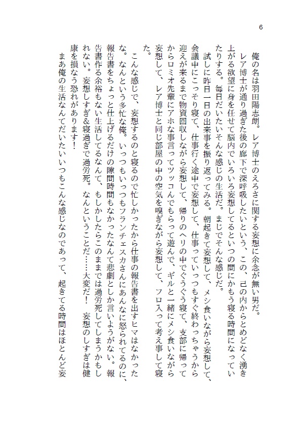 妖精チャンネル5