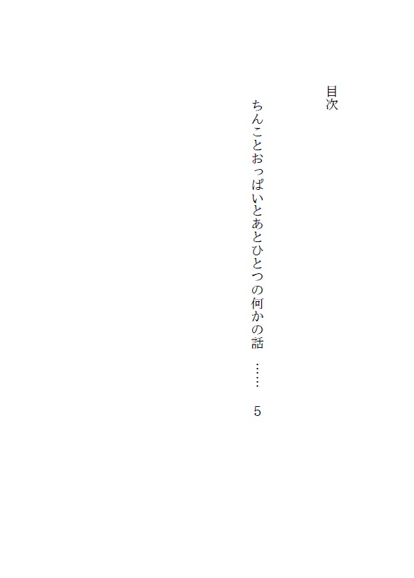 妖精チャンネル5