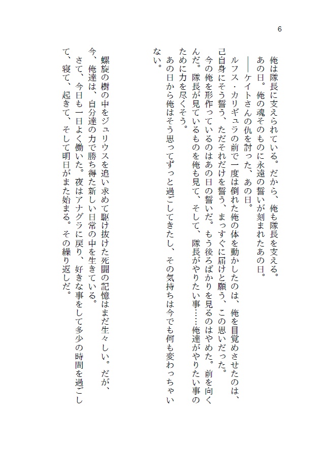 妖精メモリアル