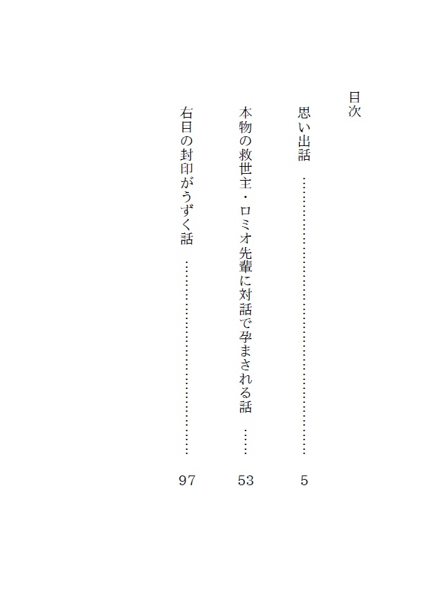妖精メモリアル