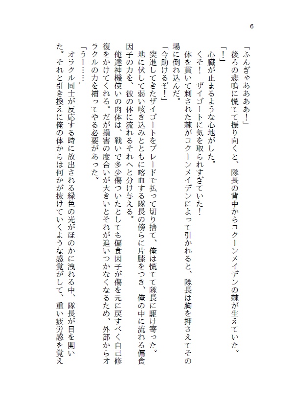 妖精スタジアム