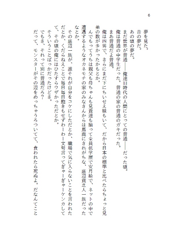 妖精ミレニアム