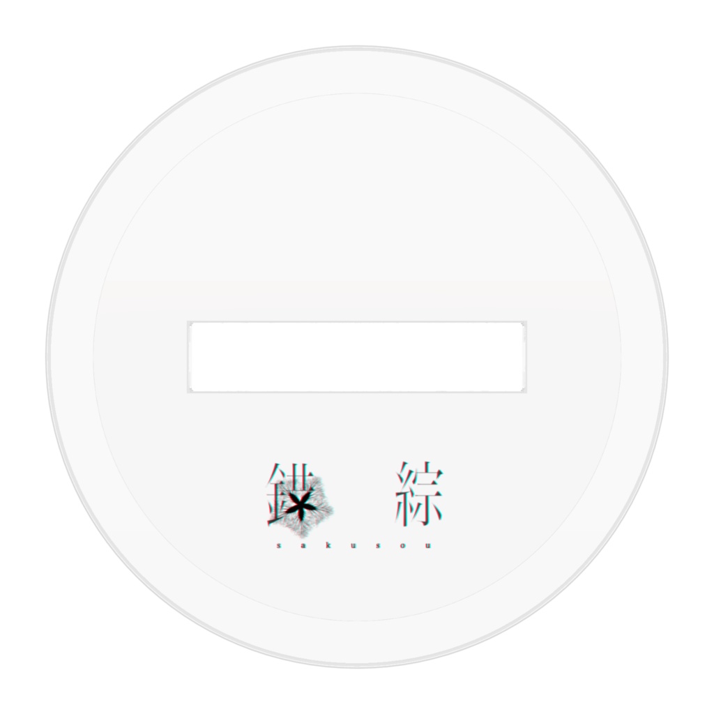 ミニアクリルスタンド(大人、子供錯綜)