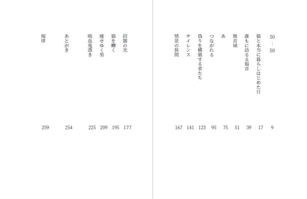 世界のしくみ ―白黒合体版―