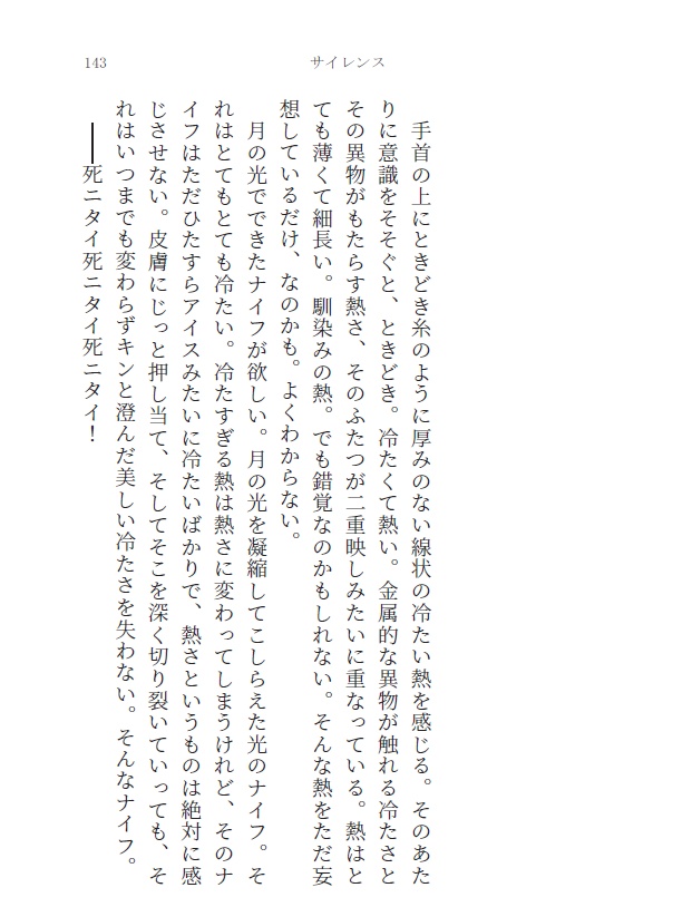 世界のしくみ ―白黒合体版―