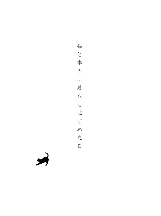 世界のしくみ ―白黒合体版―