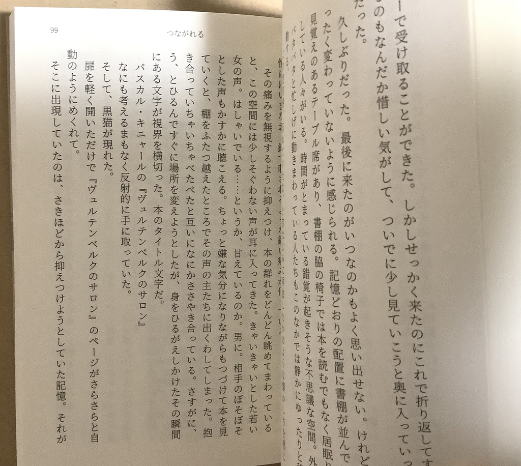 世界のしくみ ―白黒合体版―