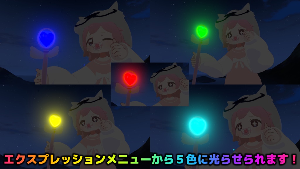 【MA対応】5色に光る魔法のステッキ(VRChatアバター想定)
