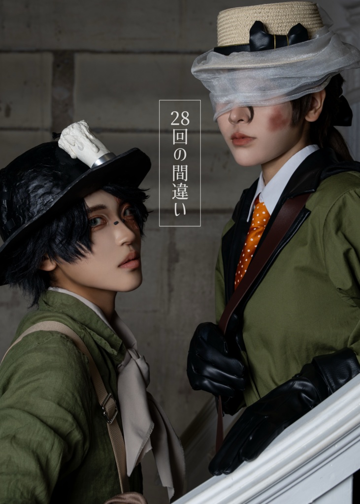 探鉱者×昆虫学者　コスプレ写真集