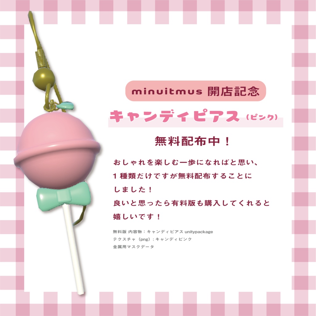 【3Dモデルアクセサリ】キャンディピアス